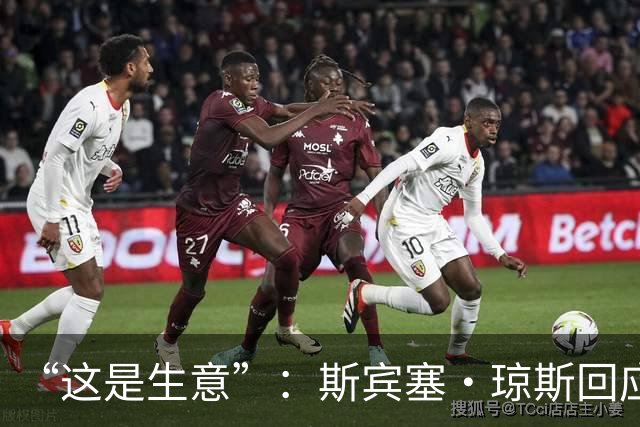 “这是生意”：斯宾塞·琼斯回应签约雷霆争议，掘金匹配后发声