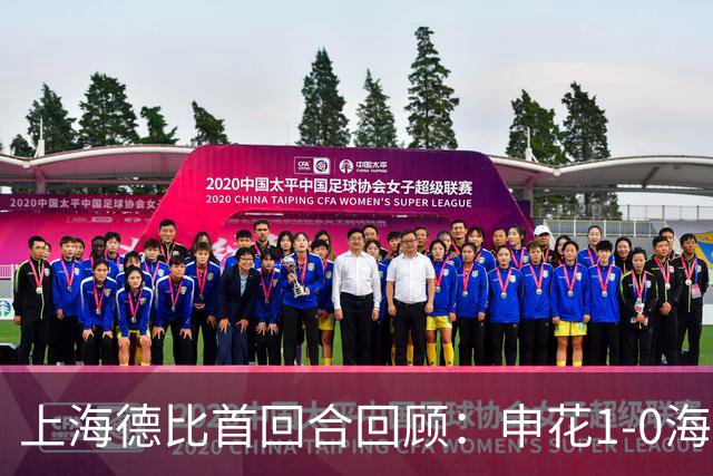 上海德比首回合回顾：申花1-0海港，杨世元脑震荡换人引争议