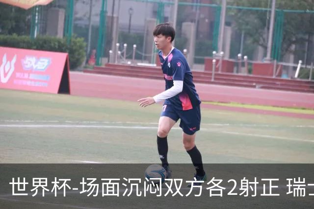 世界杯-场面沉闷双方各2射正 瑞士0-0哥伦比亚进加时
