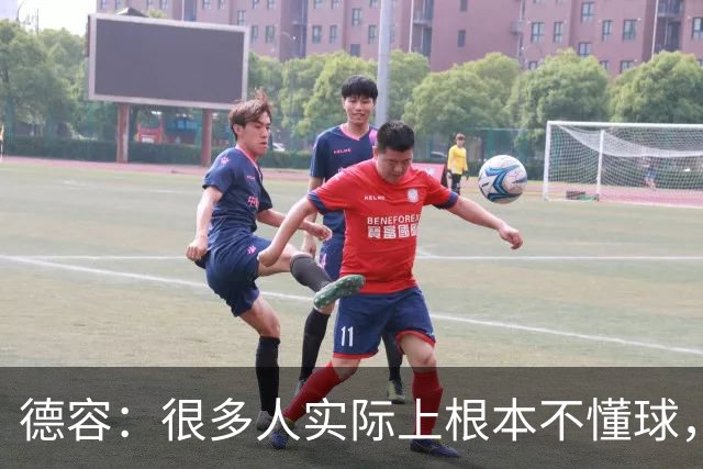 德容：很多人实际上根本不懂球，他们过度批评球员只是为了出名