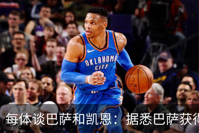 每体谈巴萨和凯恩：据悉巴萨获得的回馈不积极，球员只想留在拜仁