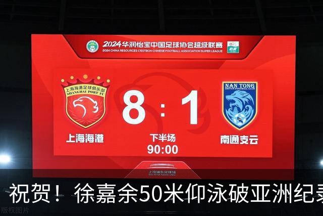 祝贺！徐嘉余50米仰泳破亚洲纪录夺冠