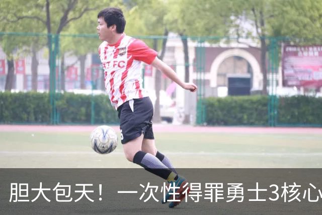 胆大包天！一次性得罪勇士3核心！你还只是新秀啊！