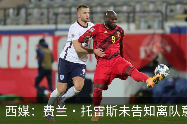 西媒：费兰·托雷斯未告知离队意愿，巴萨9月谈续约，世界杯英雄有望留队