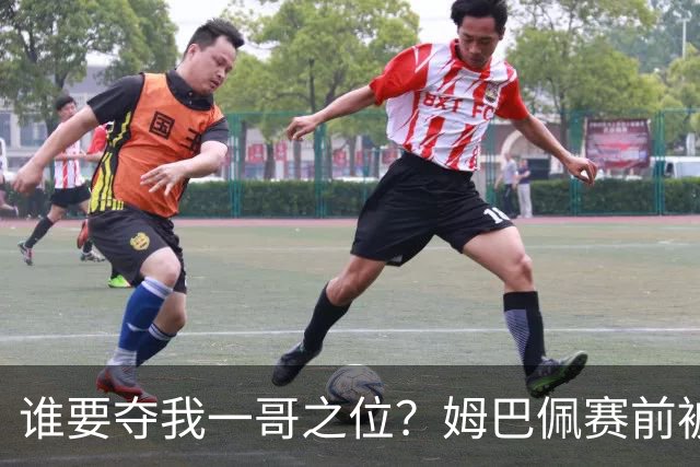 谁要夺我一哥之位？姆巴佩赛前被质疑地位动摇，首战就精彩双响