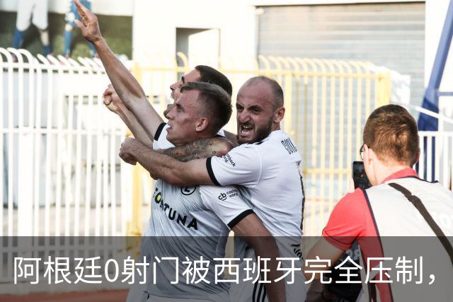 阿根廷0射门被西班牙完全压制，梅西可能最后一舞黯然收场