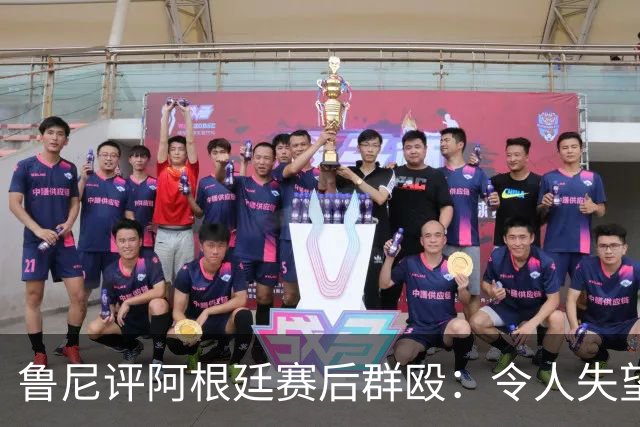 鲁尼评阿根廷赛后群殴：令人失望，输了球就该体面离开，很可悲