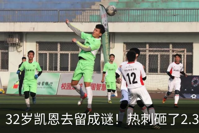 32岁凯恩去留成谜！热刺砸了2.35亿英镑，但拜仁会放人吗？