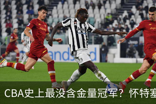 CBA史上最没含金量冠军？怀特塞德坑惨上海队，卢伟被狠狠打脸了