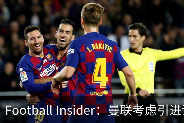 Football Insider：曼联考虑引进诺丁汉森林全能后卫内科·威廉姆斯